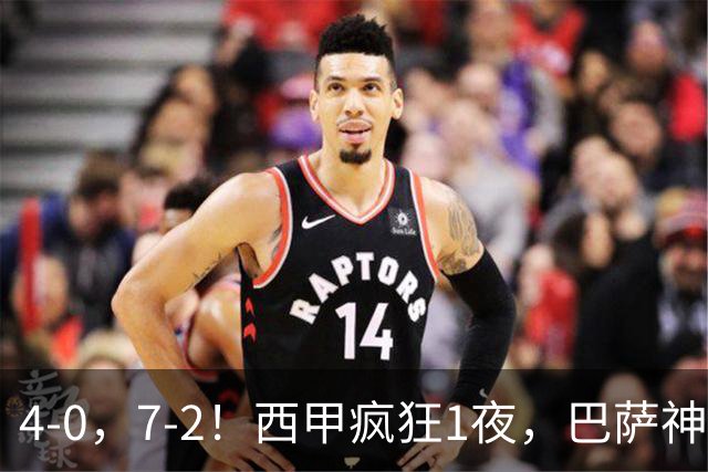 4-0，7-2！西甲疯狂1夜，巴萨神锋7场11球，25岁韩国球星破门